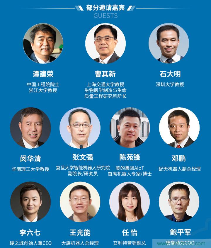 新松、拓斯達、埃夫特、美的集團……大批名企即將聚首第十屆機器人產(chǎn)業(yè)大會 新松、拓斯達、埃夫特、美的集團……大批名企即將聚首第十屆機器人產(chǎn)業(yè)大會
