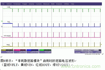 節能型四通道低邊智能電源開關的應用設計 節能型四通道低邊智能電源開關的應用設計