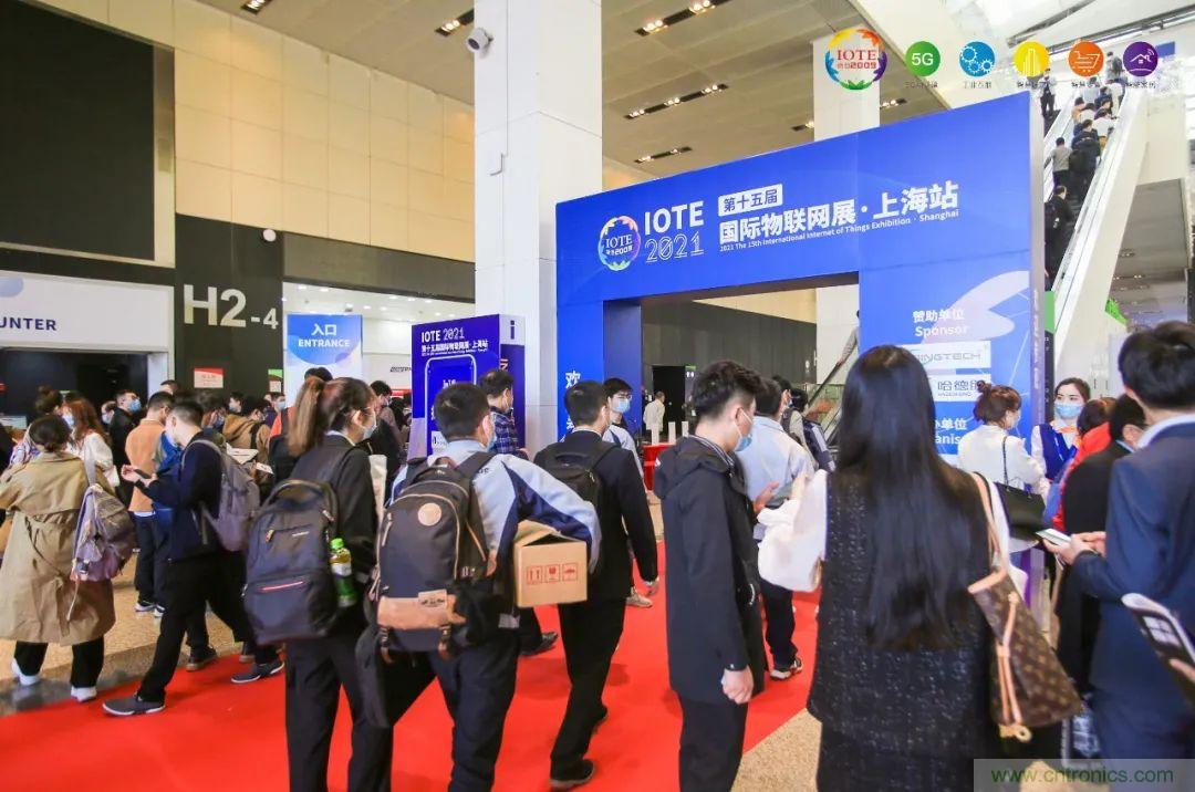 “芯聯萬物，智賦全球”——IOTE 2021第十五屆國際物聯網展在滬舉辦