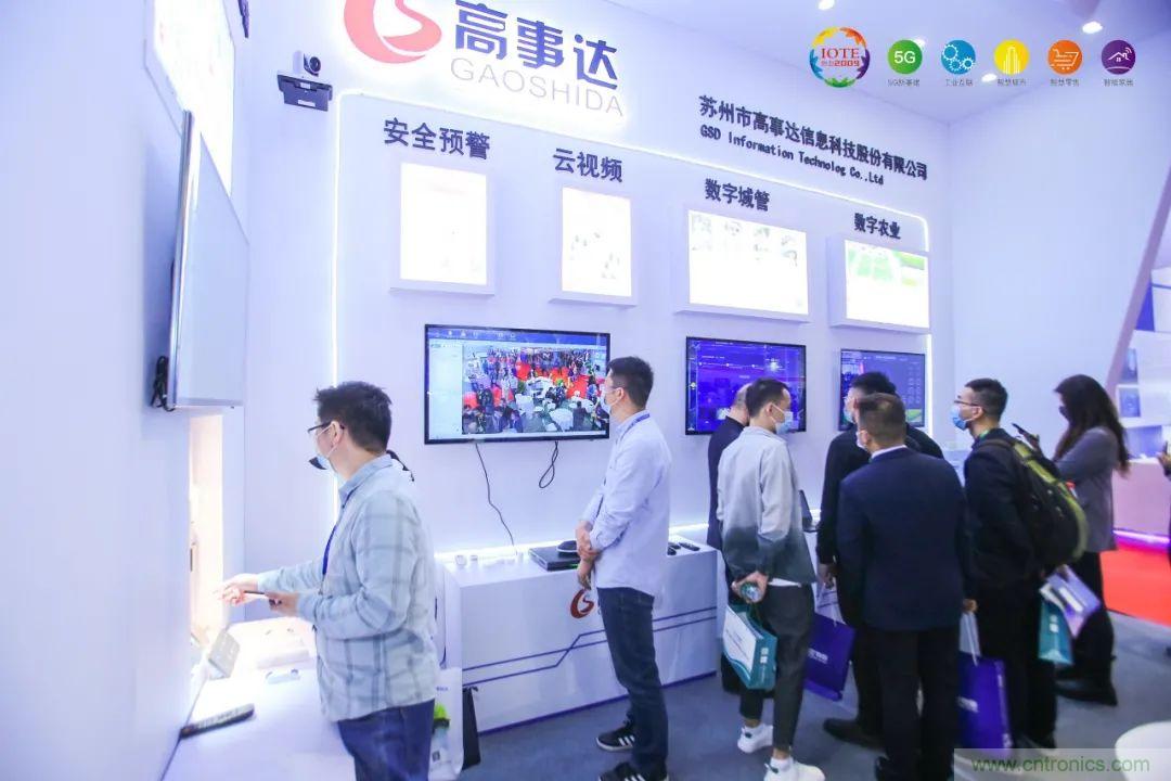 “芯聯萬物，智賦全球”——IOTE 2021第十五屆國際物聯網展在滬舉辦