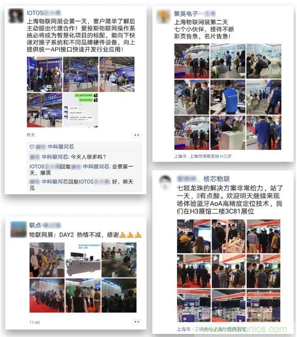 IOTE 2021上海站完美收官丨前瞻布局?jǐn)?shù)字經(jīng)濟(jì)時(shí)代，撬動(dòng)萬(wàn)億級(jí)IoT賽道
