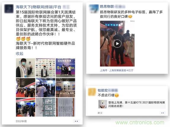 IOTE 2021上海站完美收官丨前瞻布局?jǐn)?shù)字經(jīng)濟(jì)時(shí)代，撬動(dòng)萬(wàn)億級(jí)IoT賽道