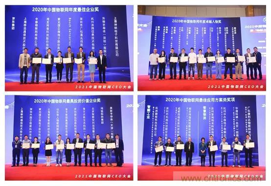 IOTE 2021上海站完美收官丨前瞻布局?jǐn)?shù)字經(jīng)濟(jì)時(shí)代，撬動(dòng)萬(wàn)億級(jí)IoT賽道
