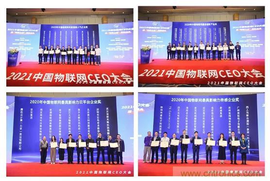 IOTE 2021上海站完美收官丨前瞻布局?jǐn)?shù)字經(jīng)濟(jì)時(shí)代，撬動(dòng)萬(wàn)億級(jí)IoT賽道