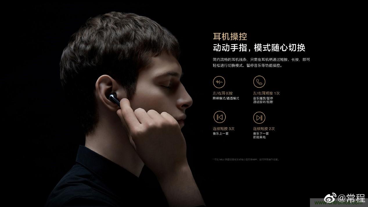 壓感TWS陣營再添星品，NDT助力小米FlipBuds Pro探索人機交互創新