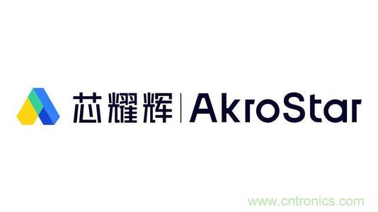 芯耀輝完成A輪超5億元融資,成立不到一年已累計(jì)獲得近10億元融資