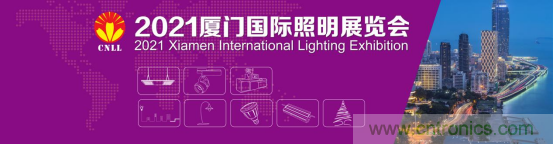 2021廈門國際照明展會將在八月18-20在廈門國際會展中心盛大開幕 2021廈門國際照明展會將在八月18-20在廈門國際會展中心盛大開幕