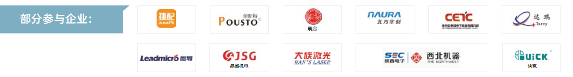 第104屆中國電子展主題區揭秘！搶占黃金C位，“硬控”全場目光