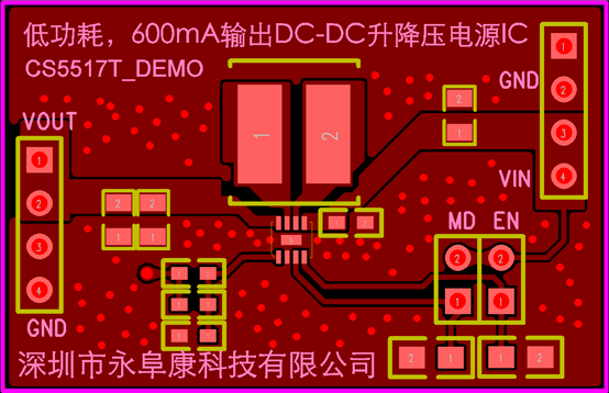 如何運用升降壓芯片CS5517實現(xiàn)鋰電池穩(wěn)定輸出3.3V/3.6V（1.2-5V）的電壓？