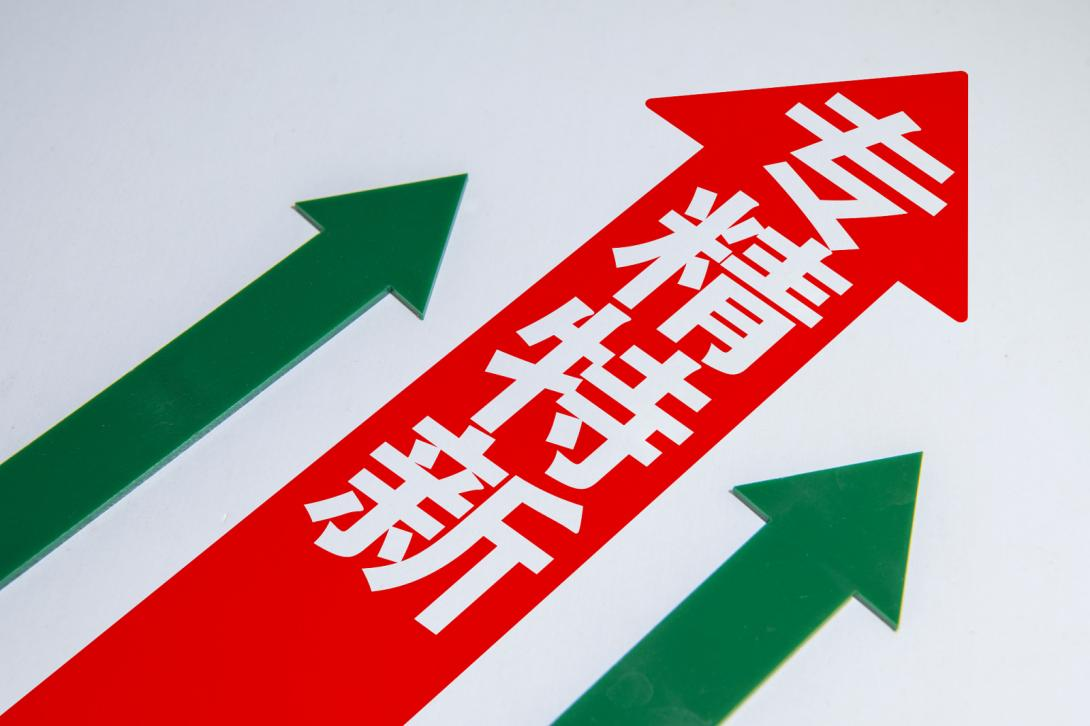 培育新質生產力，CITE 2024專精特新系列活動全面升級