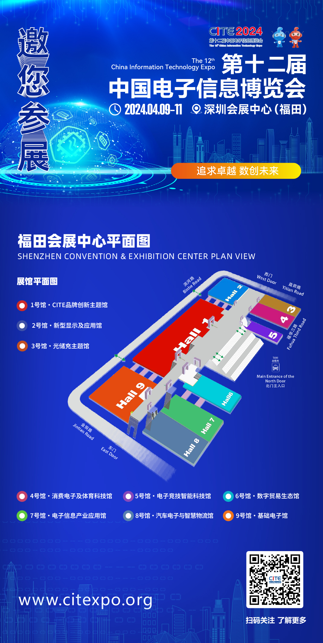 培育新質生產力，CITE 2024專精特新系列活動全面升級