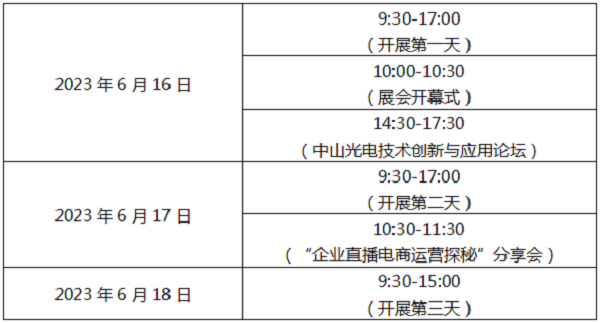 這場工業(yè)盛會即將在中山啟幕！送上最全【觀展指南】請查收！