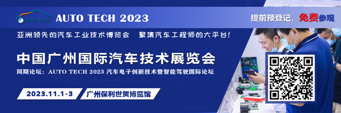 廣汽、比亞迪、豐田、本田等都來參與，AUTO TECH 2023 華南展今年有哪些亮點？