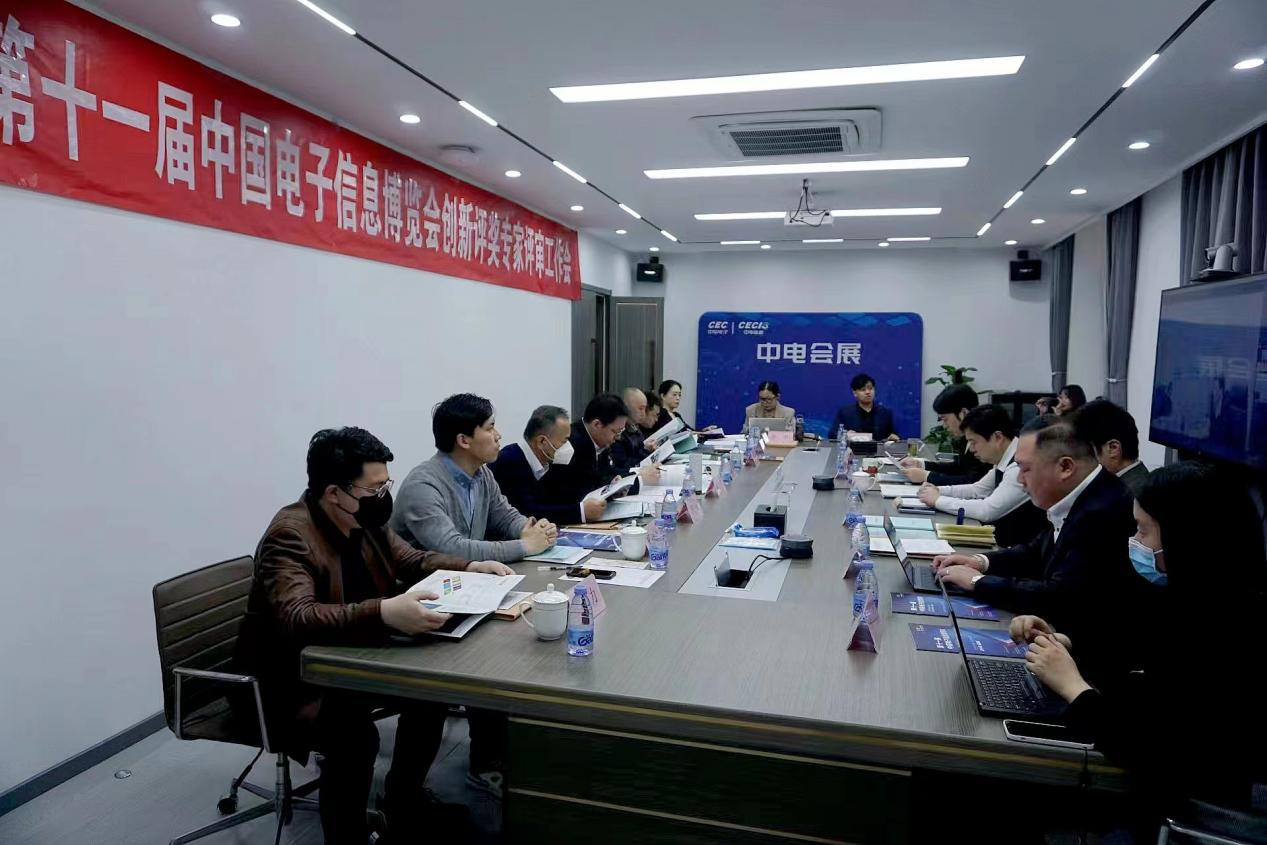 技術創(chuàng)新對電子信息產業(yè)的發(fā)展至關重要，為促進科技創(chuàng)新和技術進步，調動廣大電子信息產業(yè)工作者的積極性和創(chuàng)造性，獎勵在新型顯示、集成電路、基礎電子、智能網聯(lián)與新能源、智能硬件、信息技術創(chuàng)新應用、智能制造領域科學研究、技術創(chuàng)新與新品開發(fā)等方面取得卓越成績的項目，第十一屆中國電子信息博覽會（CITE 2023）作為展示全球電子信息產業(yè)最新產品和技術的國家級平臺，開展創(chuàng)新評獎活動，為電子信息行業(yè)挖掘更多有潛力的電子產品。