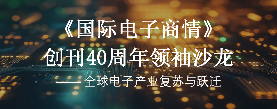 【明天見】IIC Shanghai 2025:同期峰會論壇展商名單全攻略 【明天見】IIC Shanghai 2025:同期峰會論壇展商名單全攻略