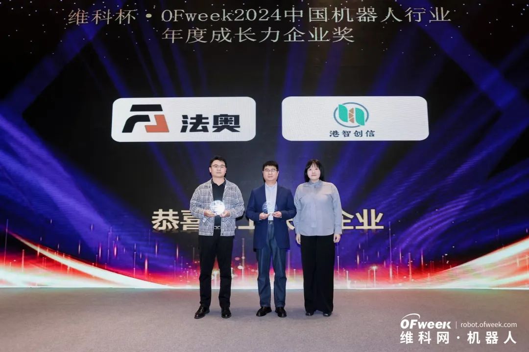 大咖齊聚，智啟新篇 | OFweek 2025（第十四屆）中國機器人產業大會圓滿收官！