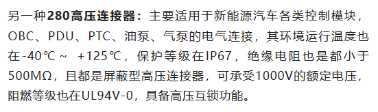 800V架構(gòu)下，給連接器帶來了哪些“改變”？