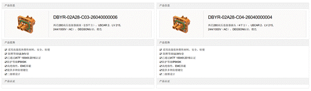 800V架構(gòu)下，給連接器帶來了哪些“改變”？
