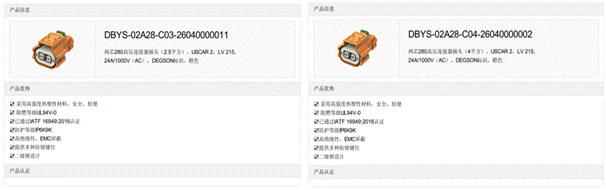 800V架構(gòu)下，給連接器帶來了哪些“改變”？