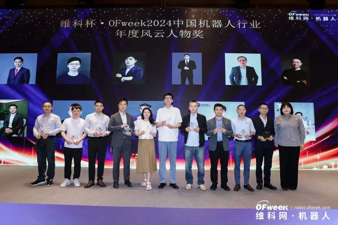 大咖齊聚，智啟新篇 | OFweek 2025（第十四屆）中國機器人產業大會圓滿收官！