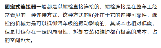 800V架構(gòu)下，給連接器帶來了哪些“改變”？