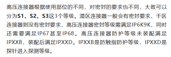 800V架構(gòu)下，給連接器帶來了哪些“改變”？