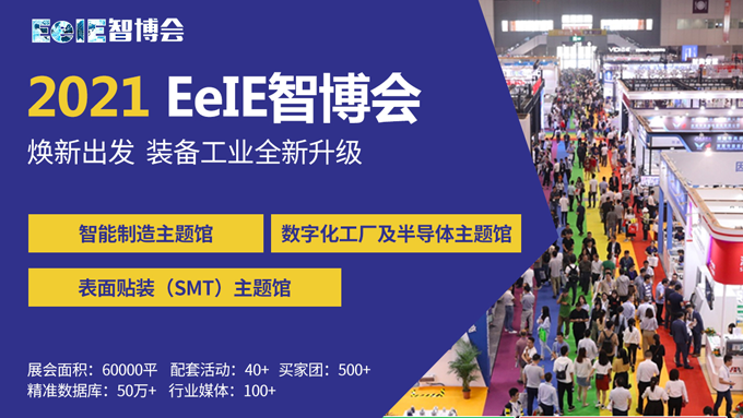EeIE智博會提前看：協作機器人點亮展會、聚焦中國先進制造業