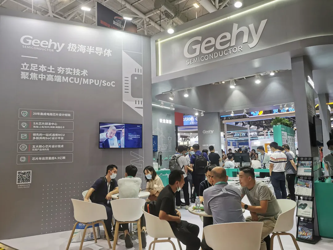 破解中高端MCU難題！這家國產企業的制勝法寶是什么？